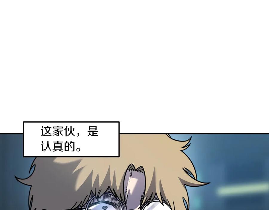 《萨满Shaman》第107话 秘密研究数据 第164页