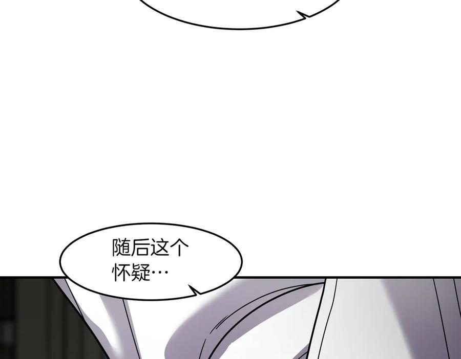 《萨满Shaman》第107话 秘密研究数据 第56页