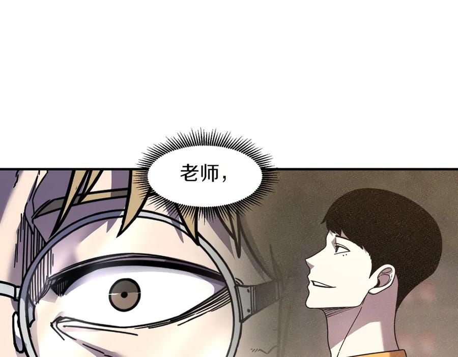 《萨满Shaman》第107话 秘密研究数据 第79页