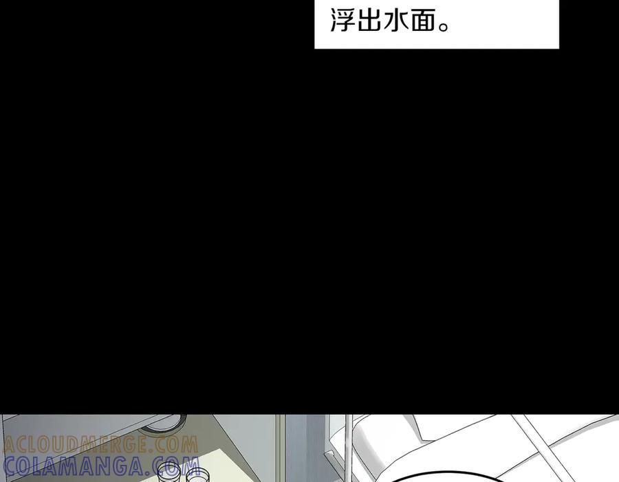 《萨满Shaman》第107话 秘密研究数据 第13页