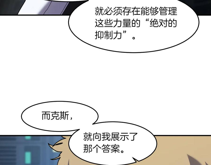 《萨满Shaman》第107话 秘密研究数据 第150页