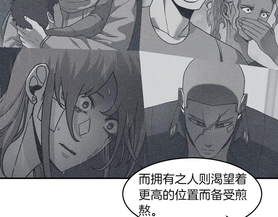 《萨满Shaman》第107话 秘密研究数据 第146页