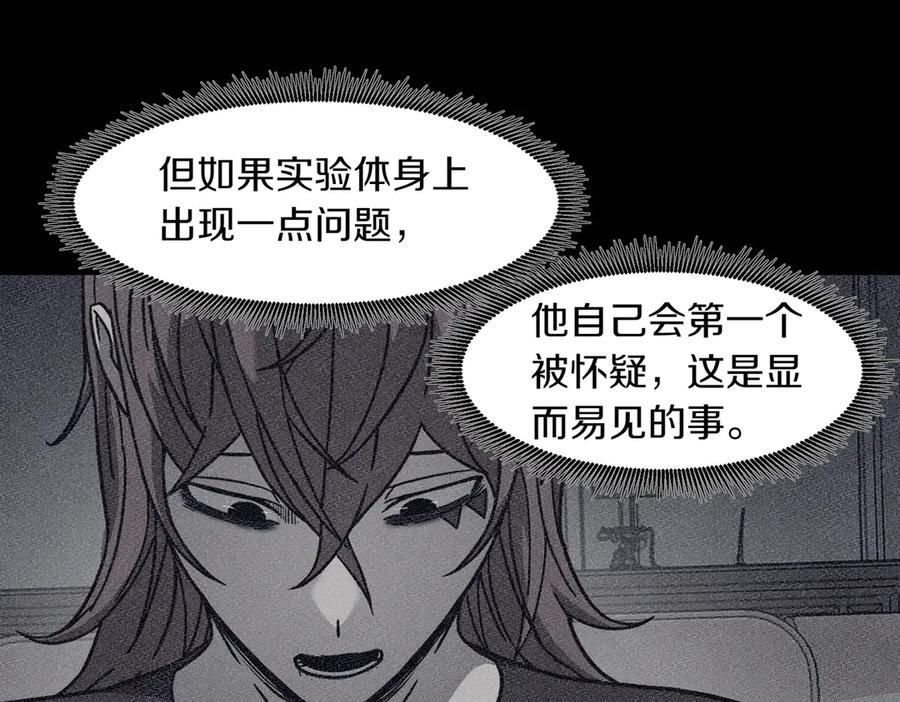 《萨满Shaman》第107话 秘密研究数据 第27页
