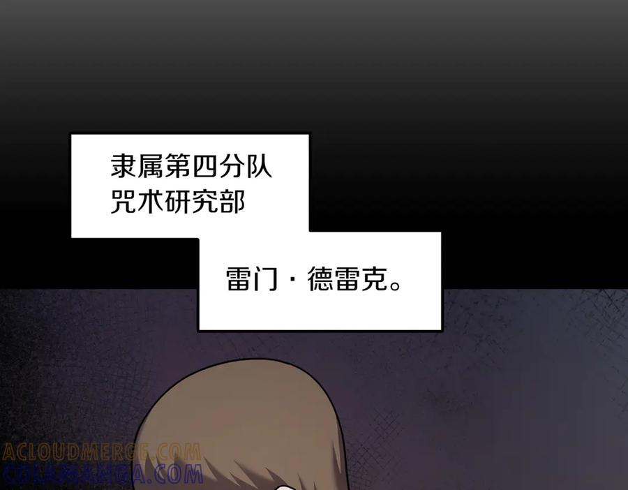 《萨满Shaman》第107话 秘密研究数据 第9页