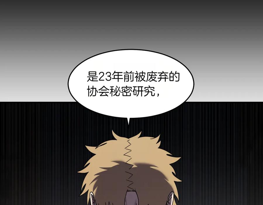 《萨满Shaman》第107话 秘密研究数据 第47页