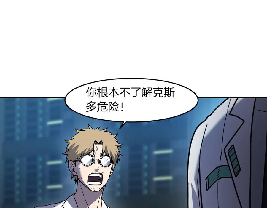 《萨满Shaman》第107话 秘密研究数据 第166页