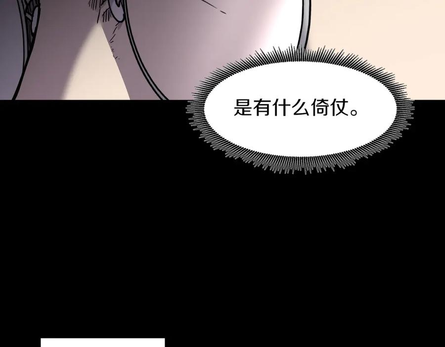 《萨满Shaman》第107话 秘密研究数据 第30页