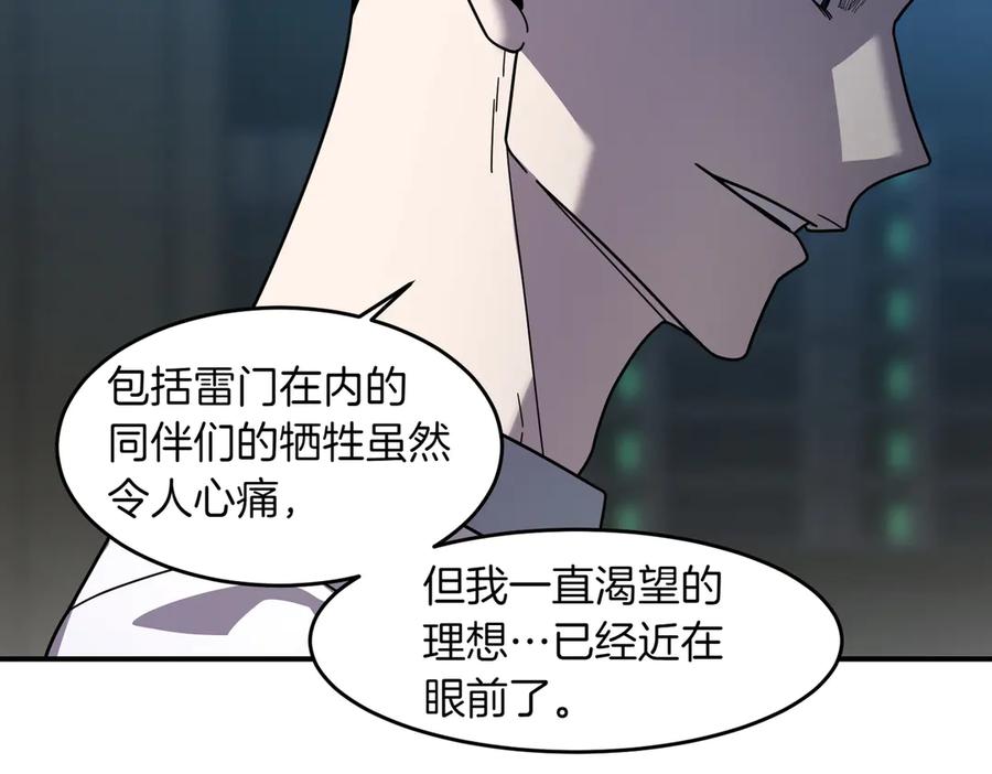 《萨满Shaman》第107话 秘密研究数据 第163页