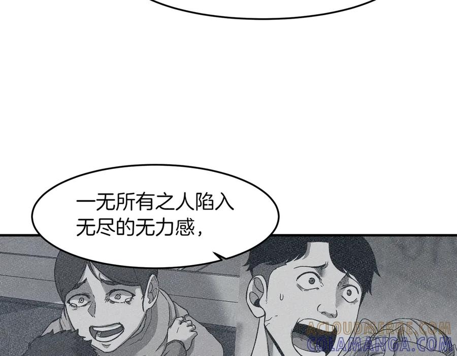 《萨满Shaman》第107话 秘密研究数据 第145页