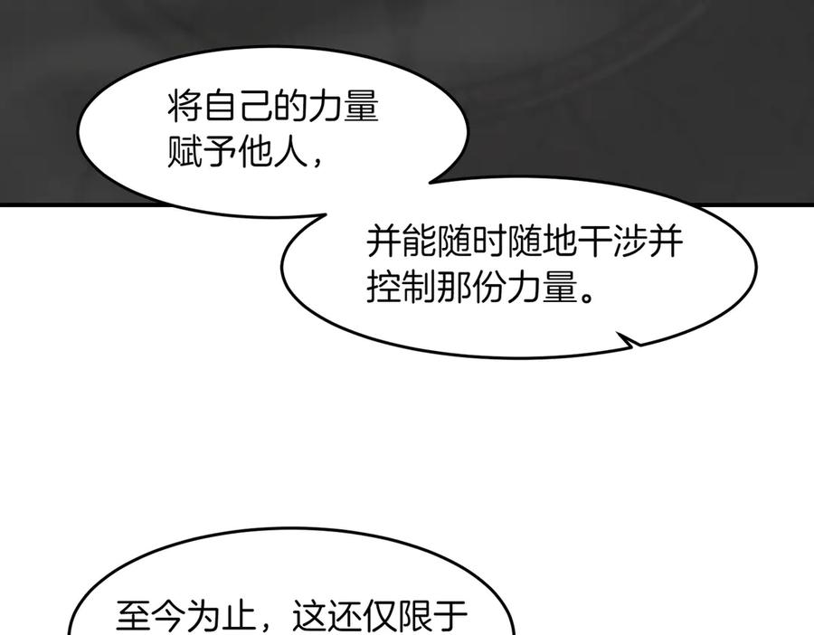 《萨满Shaman》第107话 秘密研究数据 第154页