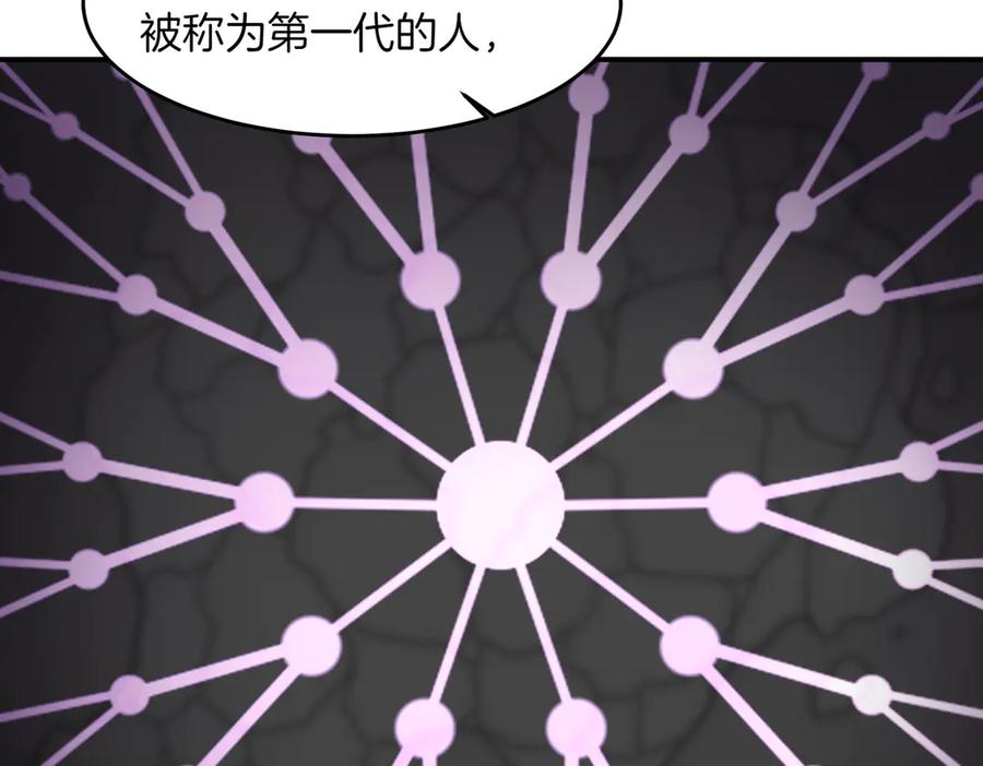 《萨满Shaman》第107话 秘密研究数据 第155页