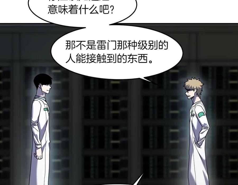 《萨满Shaman》第107话 秘密研究数据 第50页
