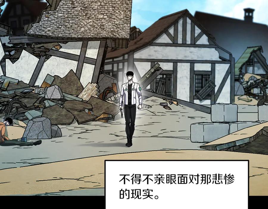 《萨满Shaman》第107话 秘密研究数据 第100页