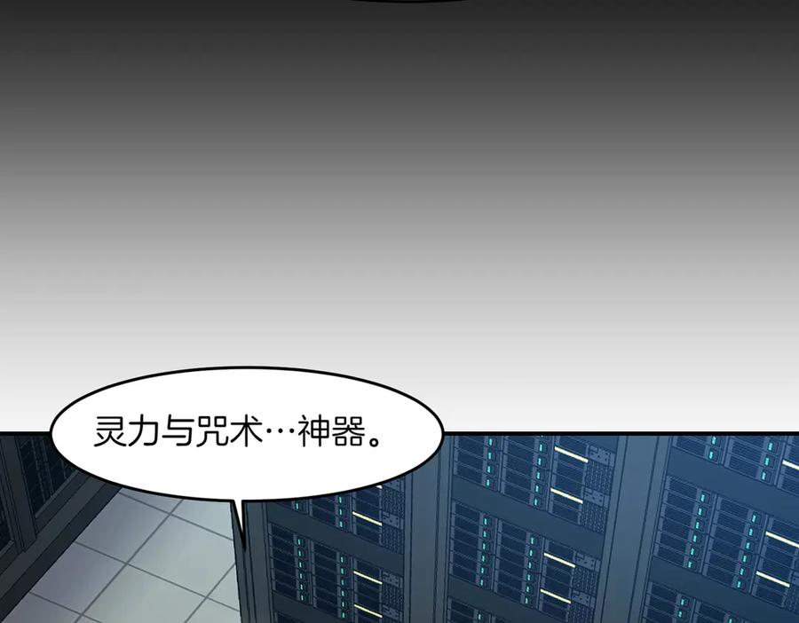 《萨满Shaman》第107话 秘密研究数据 第143页