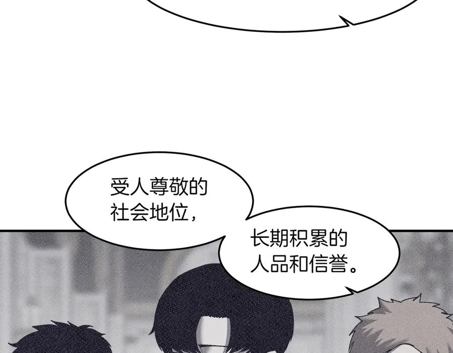 《萨满Shaman》第107话 秘密研究数据 第54页