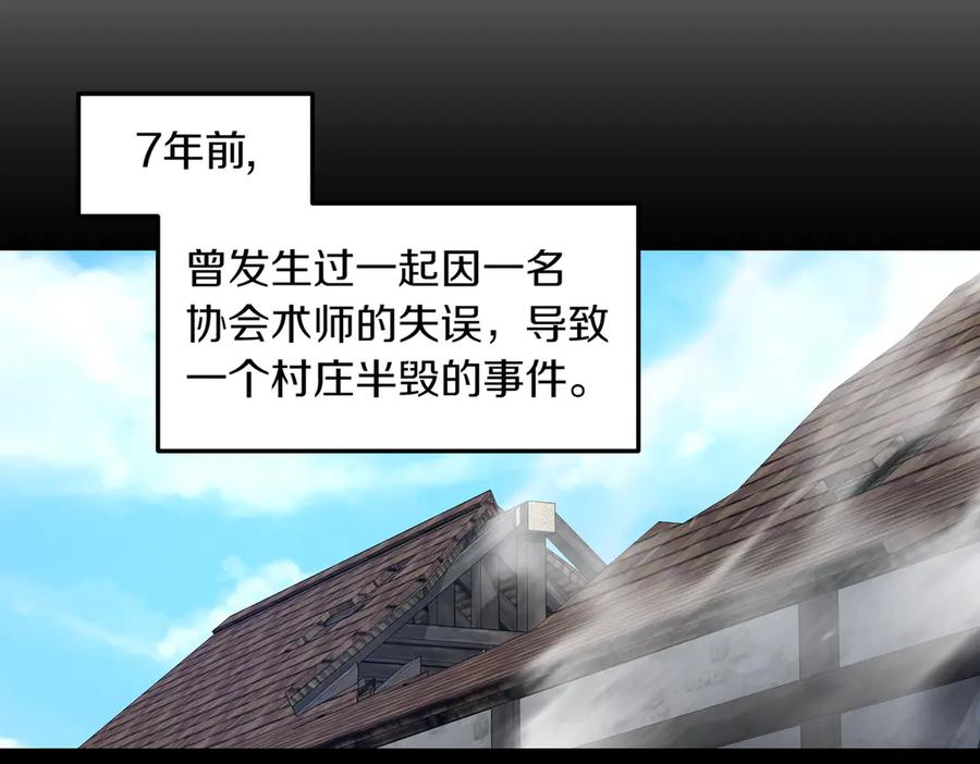 《萨满Shaman》第107话 秘密研究数据 第92页