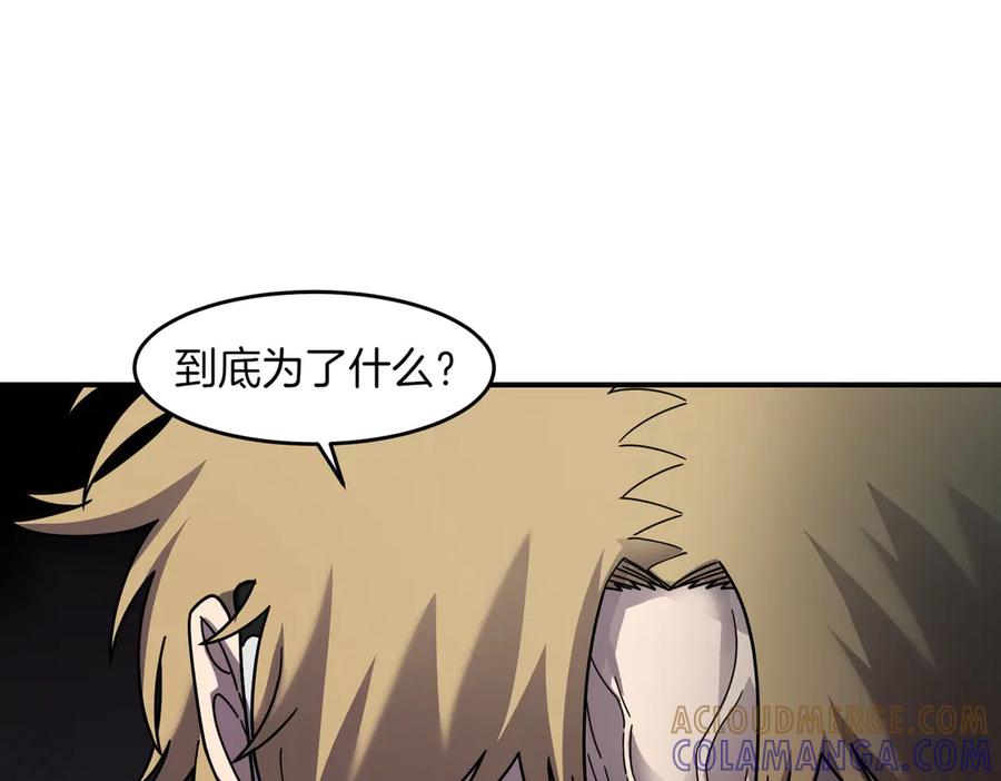 《萨满Shaman》第107话 秘密研究数据 第69页