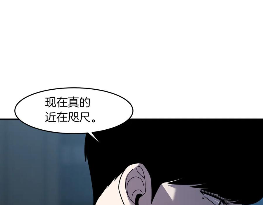 《萨满Shaman》第107话 秘密研究数据 第162页
