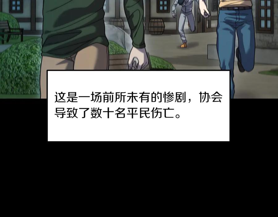 《萨满Shaman》第107话 秘密研究数据 第95页