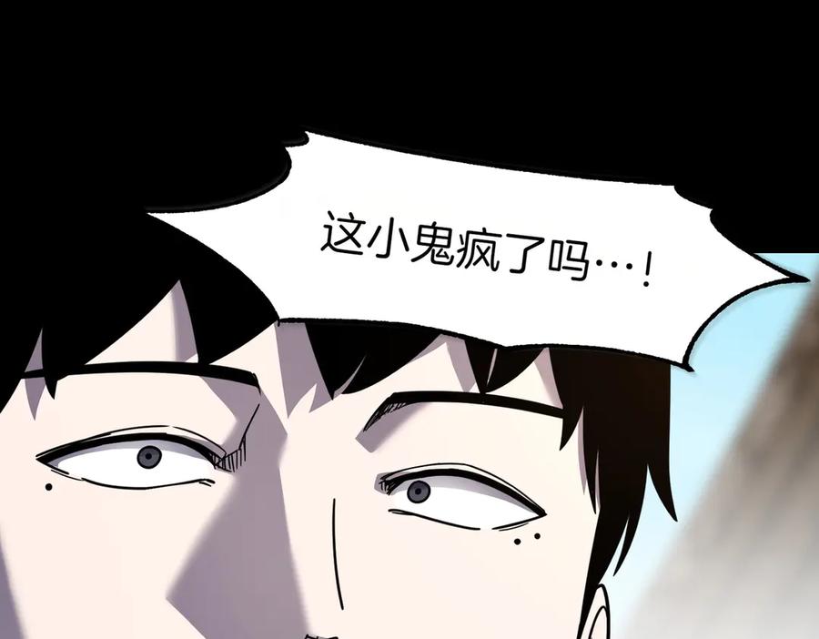 《萨满Shaman》第107话 秘密研究数据 第103页