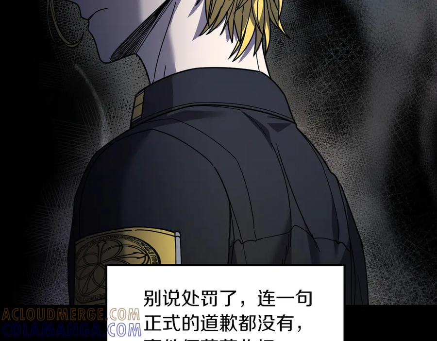《萨满Shaman》第107话 秘密研究数据 第97页