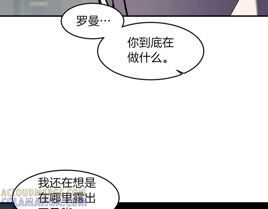 《萨满Shaman》第107话 秘密研究数据 第61页