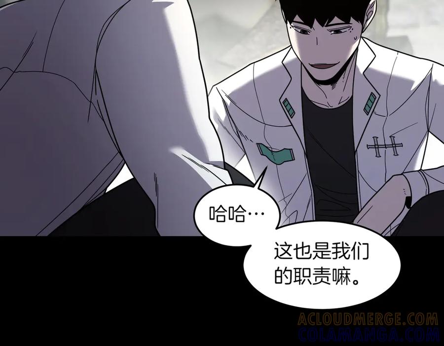 《萨满Shaman》第107话 秘密研究数据 第109页