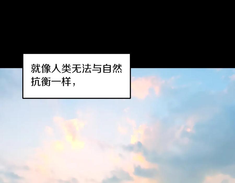《萨满Shaman》第107话 秘密研究数据 第120页