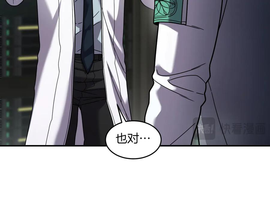 《萨满Shaman》第107话 秘密研究数据 第66页