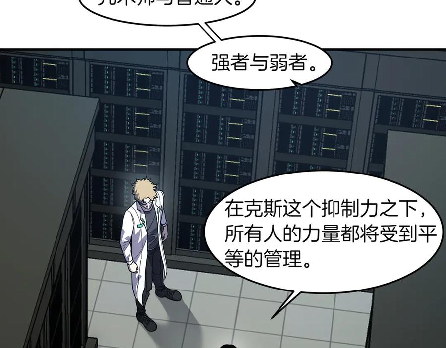 《萨满Shaman》第107话 秘密研究数据 第160页