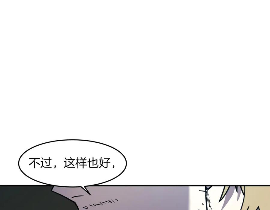 《萨满Shaman》第107话 秘密研究数据 第3页