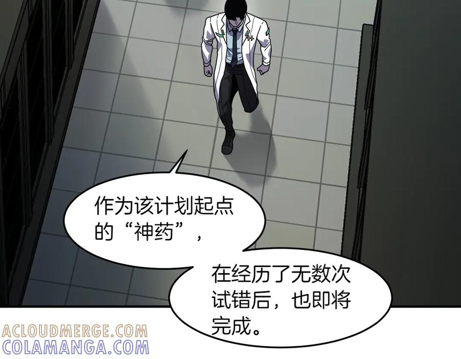 《萨满Shaman》第107话 秘密研究数据 第161页