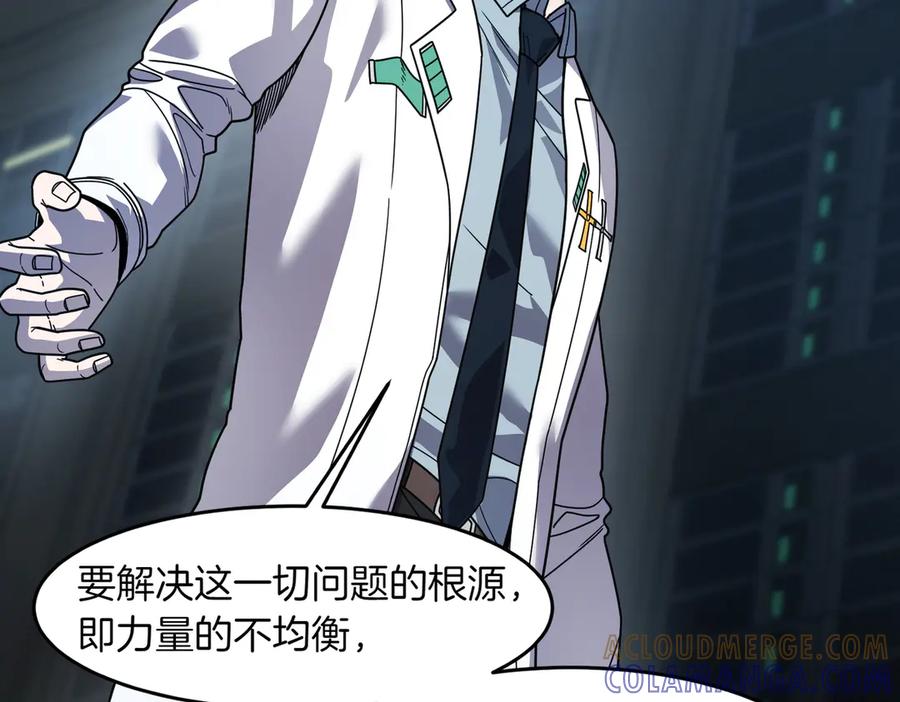 《萨满Shaman》第107话 秘密研究数据 第149页