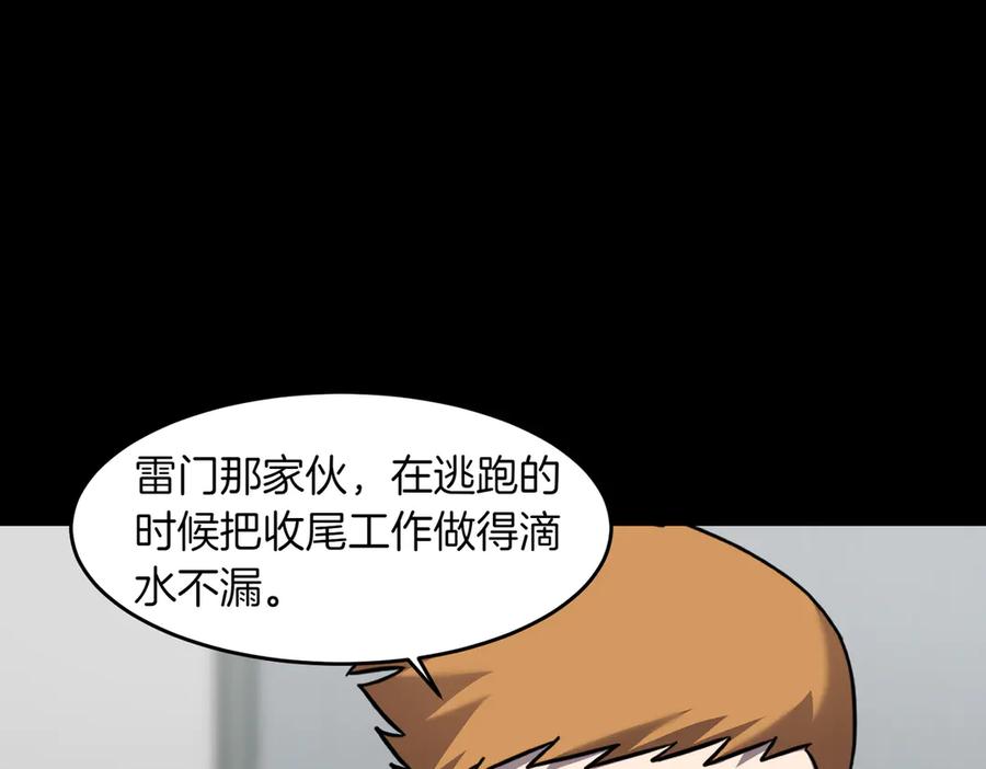 《萨满Shaman》第107话 秘密研究数据 第18页