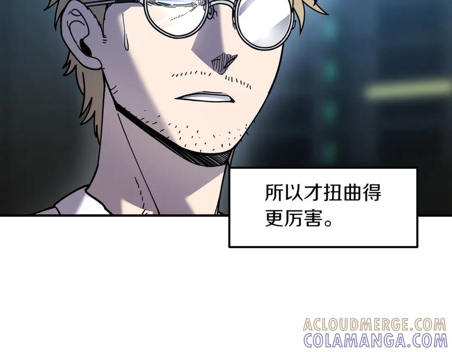 《萨满Shaman》第107话 秘密研究数据 第165页