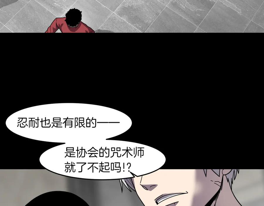 《萨满Shaman》第107话 秘密研究数据 第128页