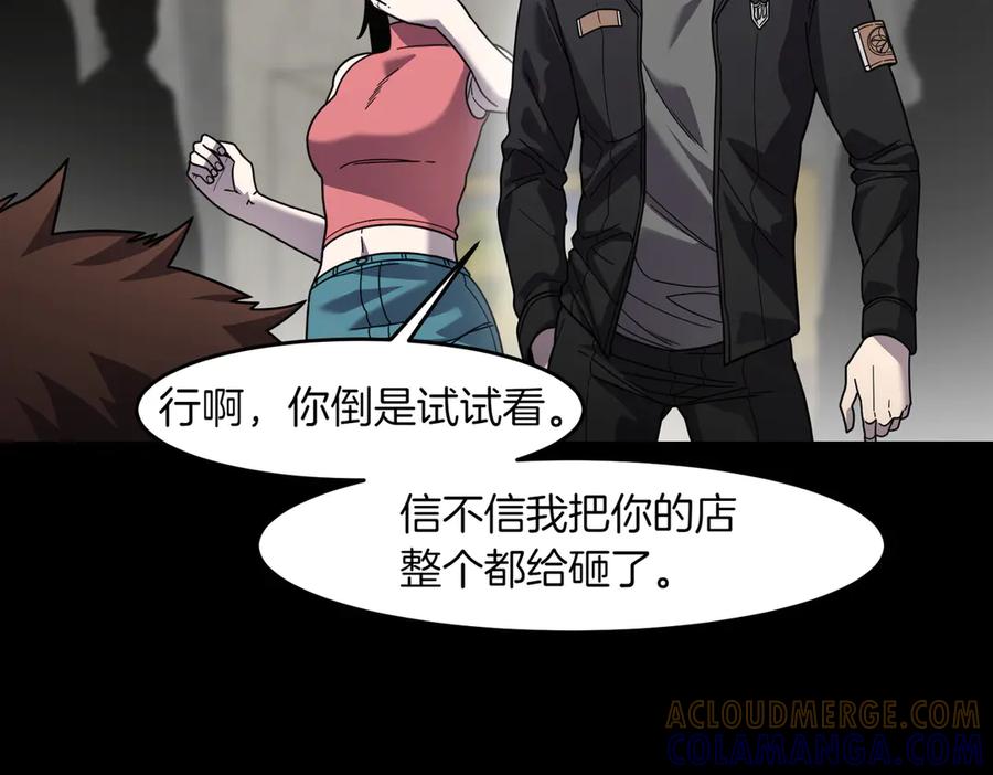 《萨满Shaman》第107话 秘密研究数据 第133页