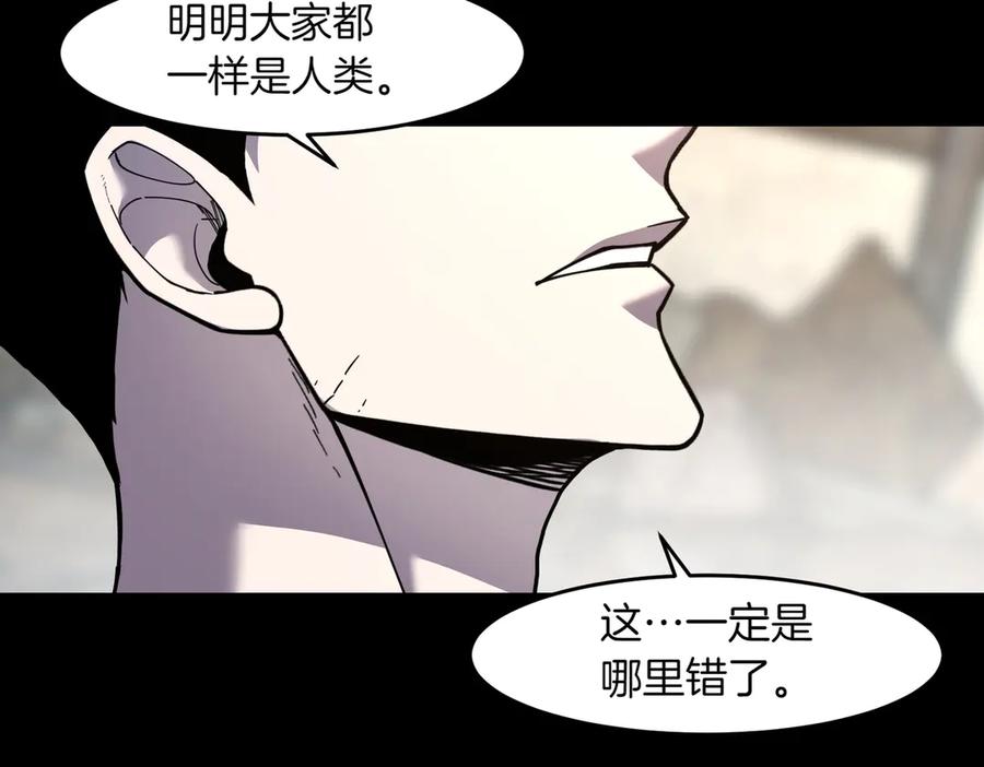 《萨满Shaman》第107话 秘密研究数据 第122页