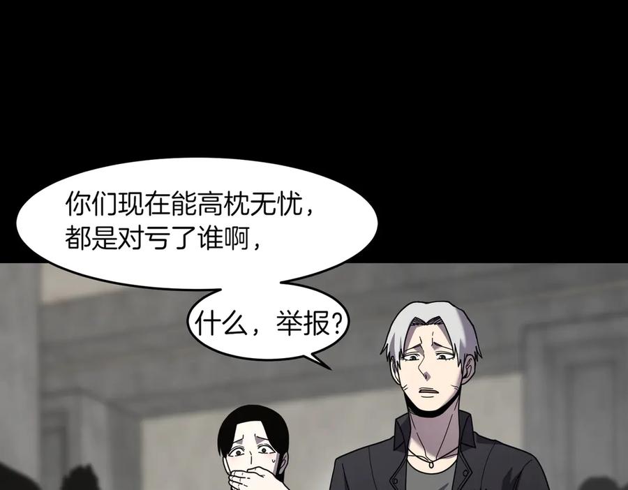 《萨满Shaman》第107话 秘密研究数据 第132页