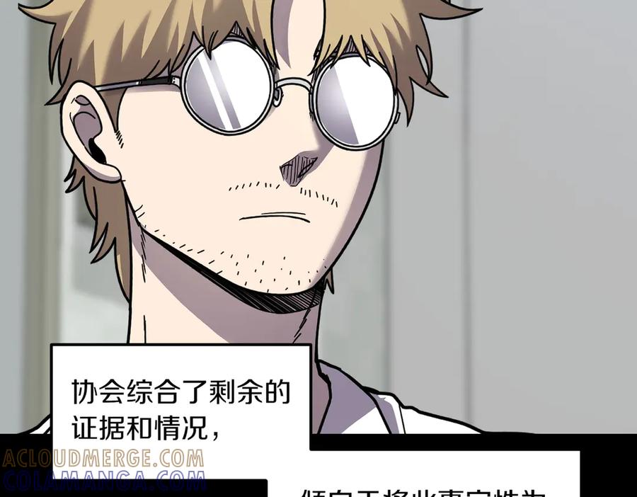 《萨满Shaman》第107话 秘密研究数据 第21页