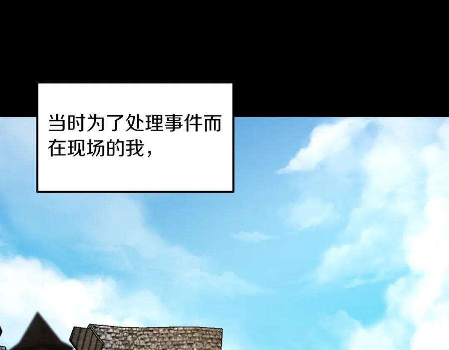 《萨满Shaman》第107话 秘密研究数据 第99页