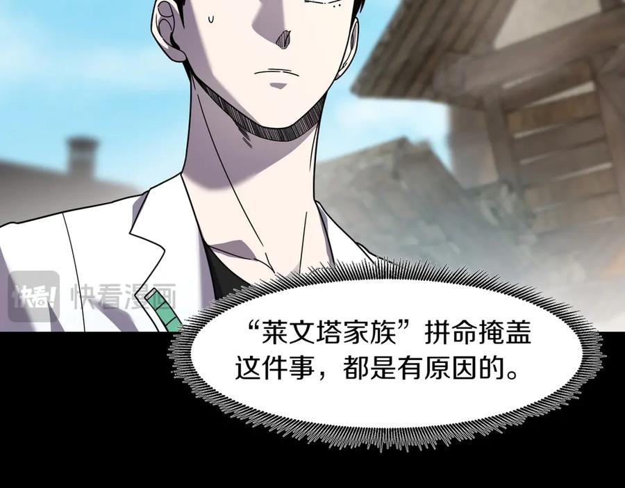 《萨满Shaman》第107话 秘密研究数据 第102页