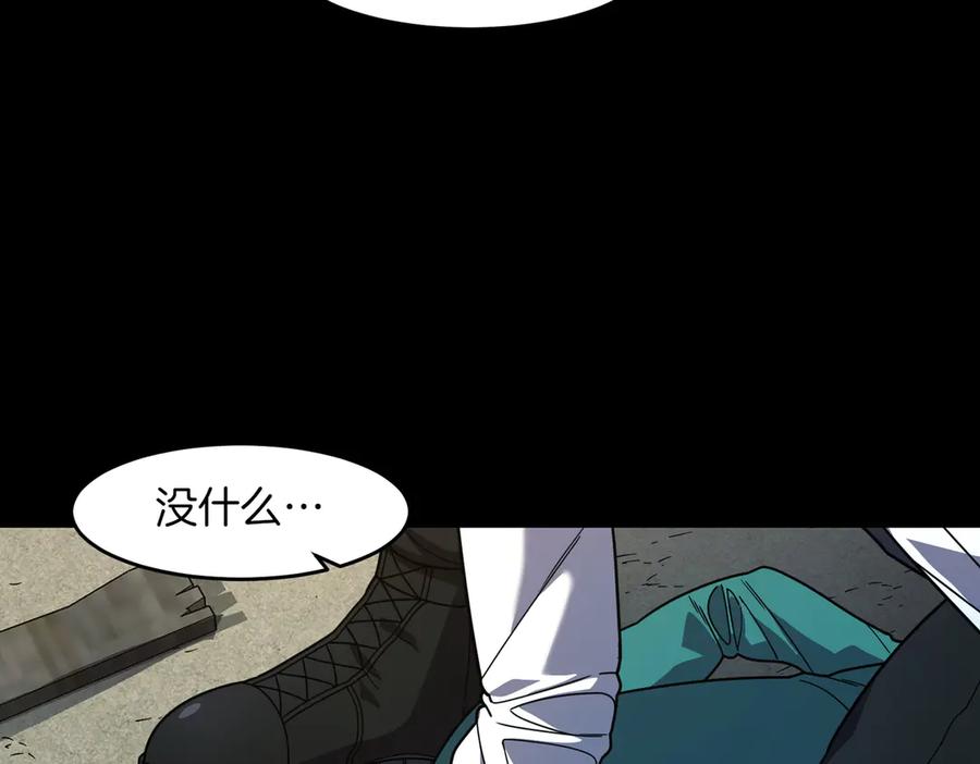 《萨满Shaman》第107话 秘密研究数据 第106页