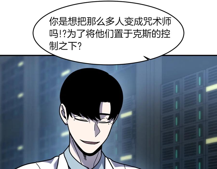 《萨满Shaman》第107话 秘密研究数据 第158页
