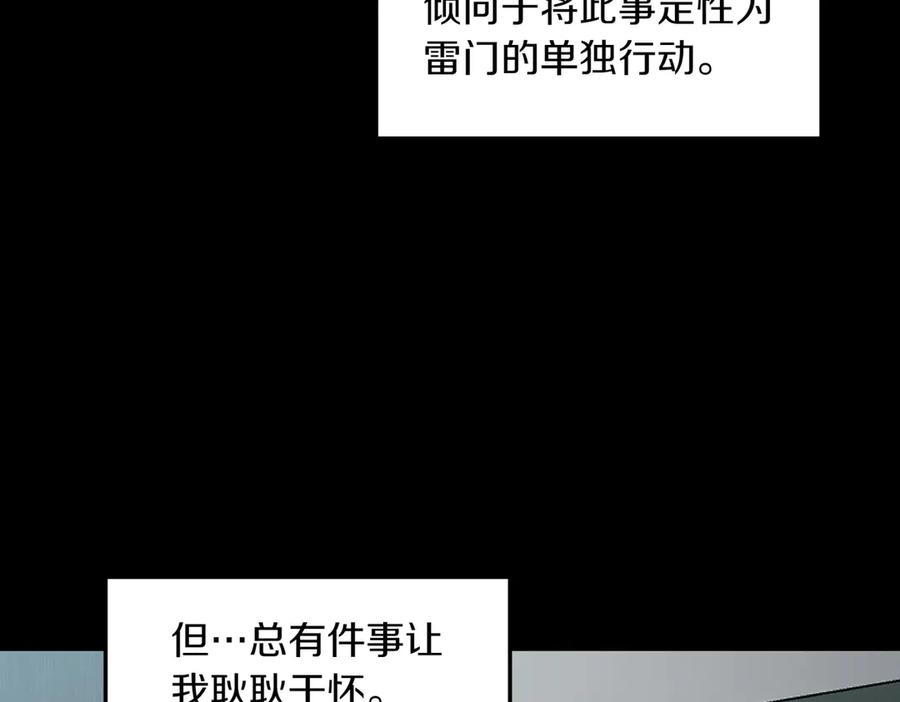 《萨满Shaman》第107话 秘密研究数据 第22页