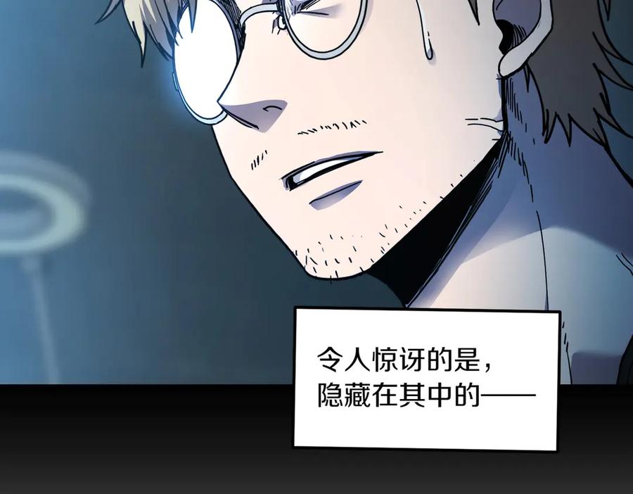 《萨满Shaman》第107话 秘密研究数据 第46页