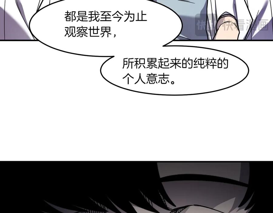 《萨满Shaman》第107话 秘密研究数据 第90页