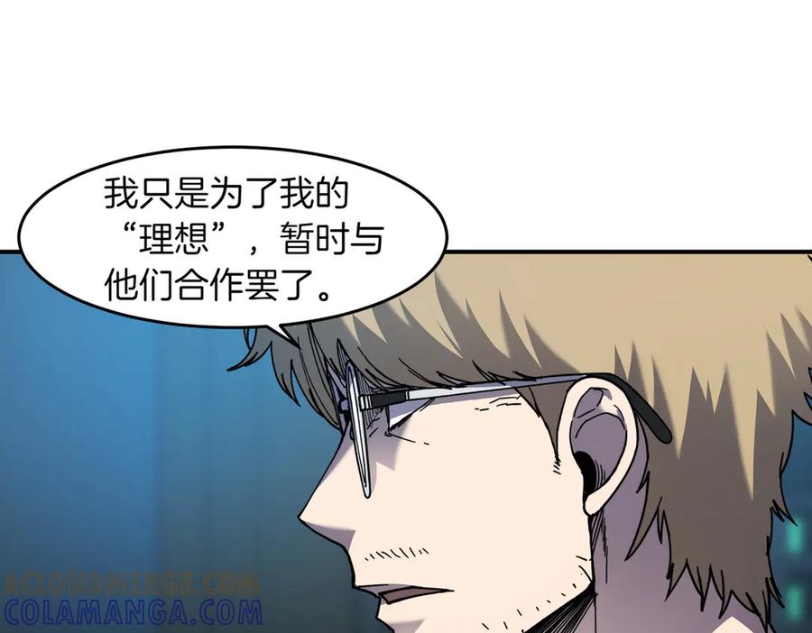 《萨满Shaman》第107话 秘密研究数据 第73页