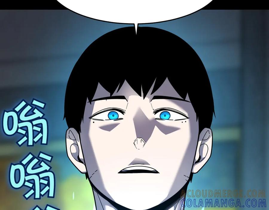 《萨满Shaman》第107话 秘密研究数据 第141页
