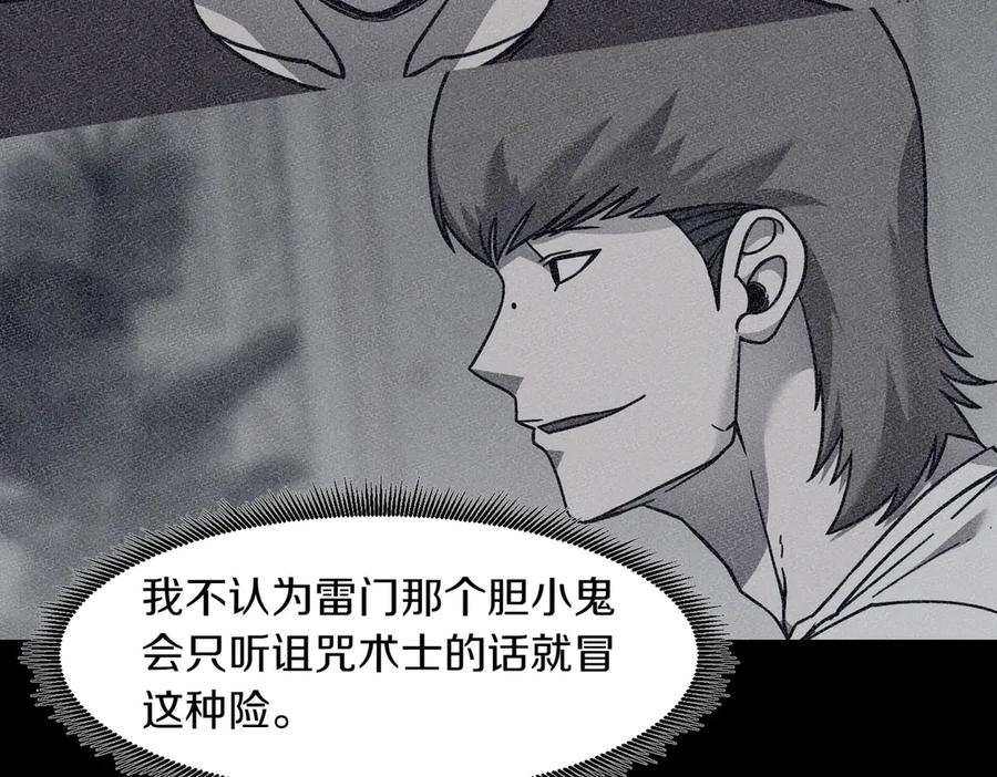 《萨满Shaman》第107话 秘密研究数据 第28页